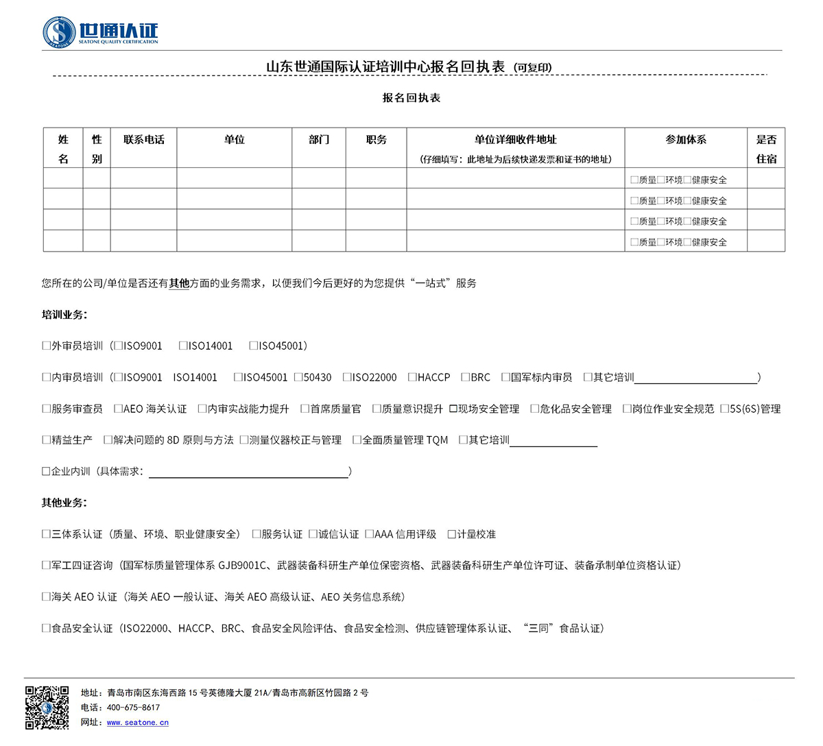 《凯发k8国际首页登录认证六月份三体系内审员培训通知-整合版》1.jpg